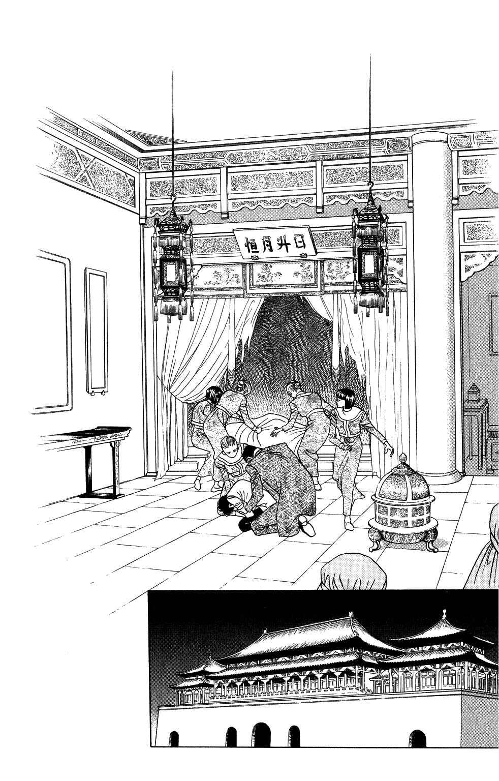 Page 1 Chapter 152 Kaguya Hime