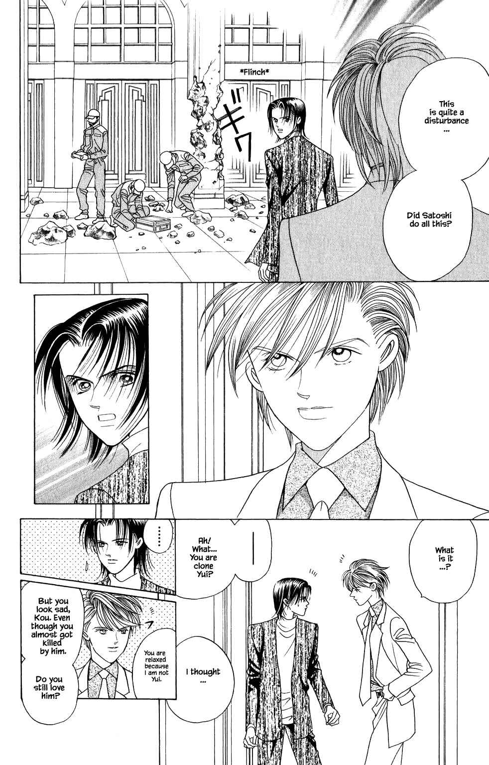 Page 17 Chapter 201 Kaguya Hime