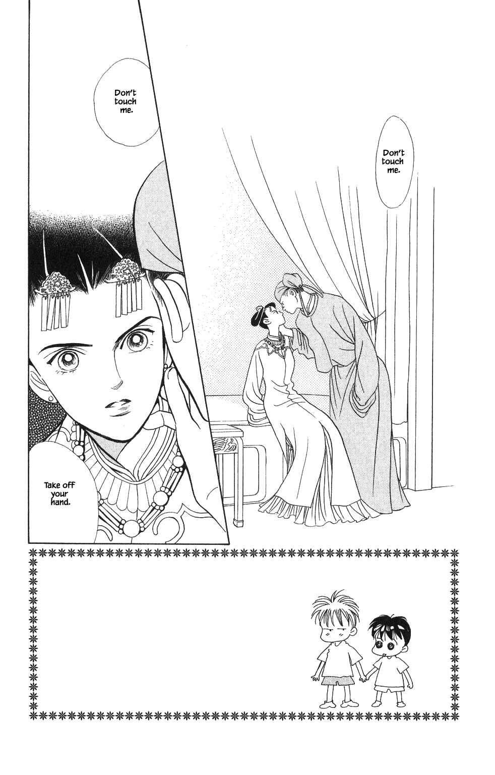 Page 13 Chapter 56 Kaguya Hime