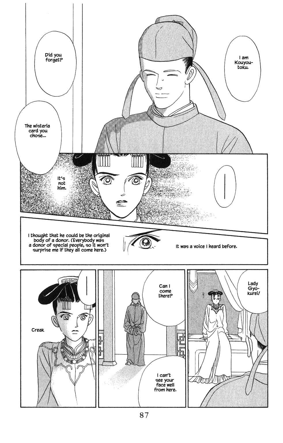 Page 8 Chapter 56 Kaguya Hime