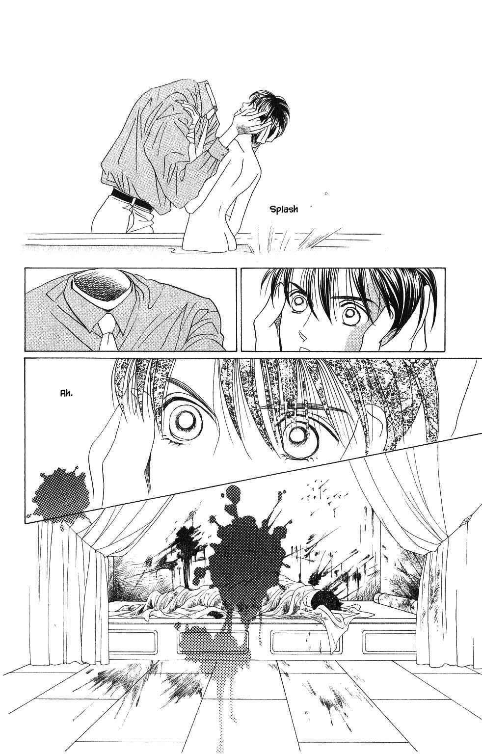 Page 11 Chapter 79 Kaguya Hime