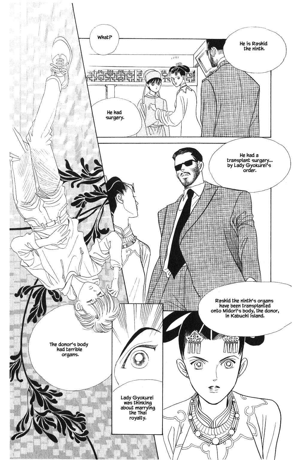 Page 11 Chapter 62 Kaguya Hime