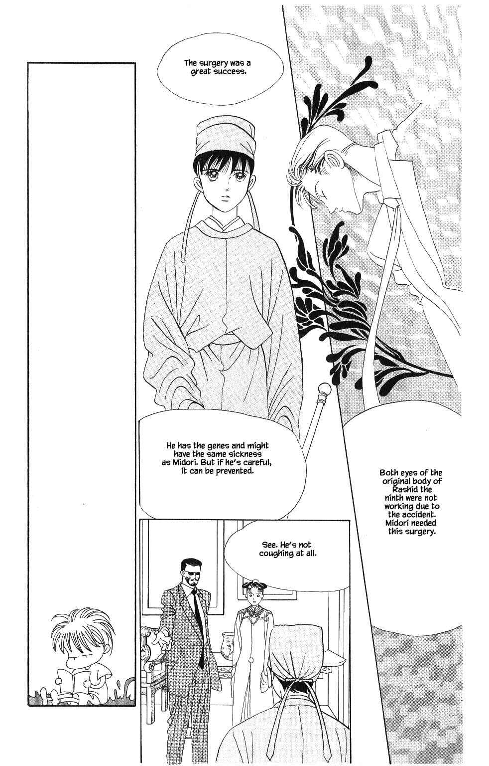Page 12 Chapter 62 Kaguya Hime