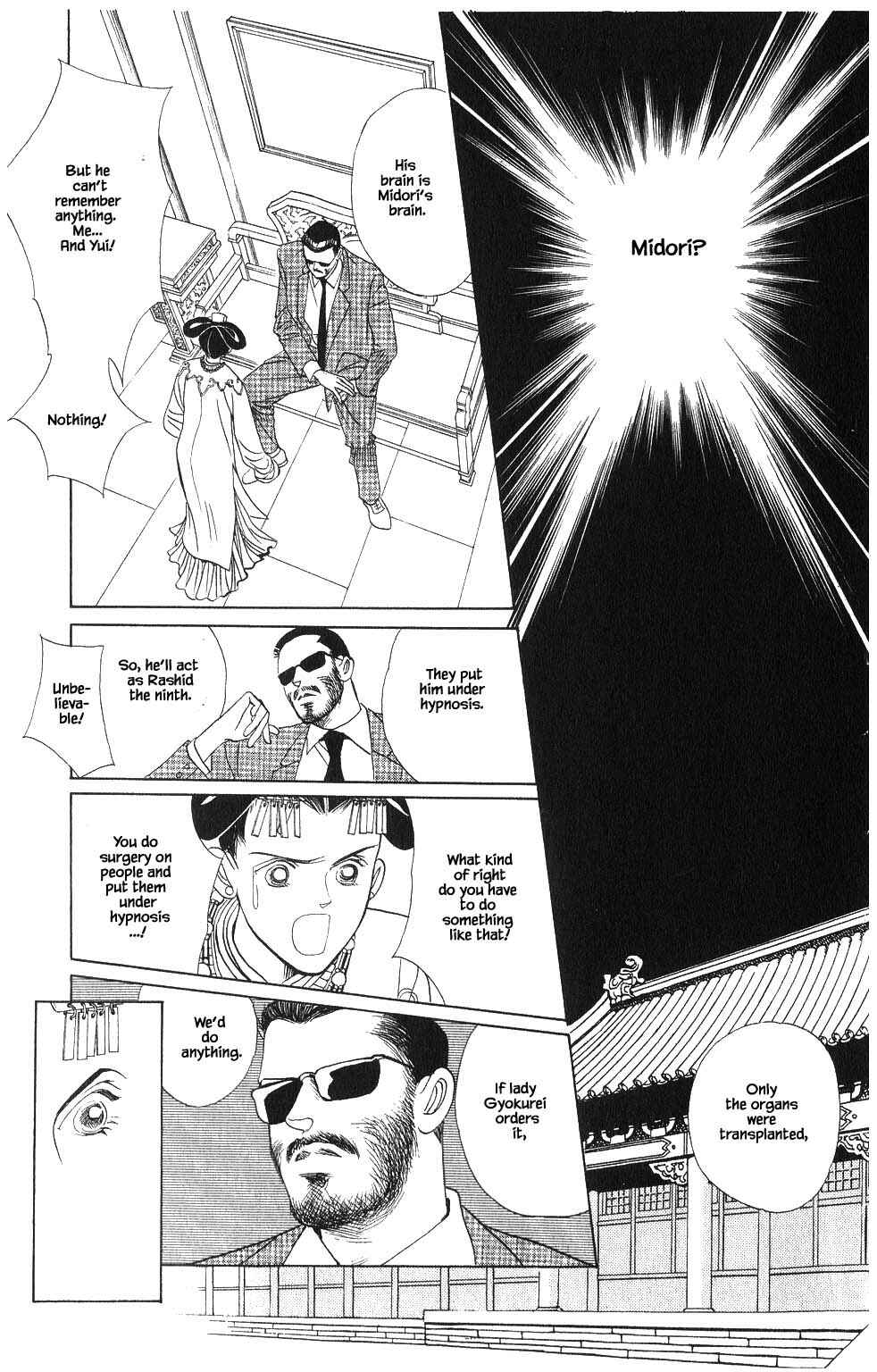 Page 14 Chapter 62 Kaguya Hime