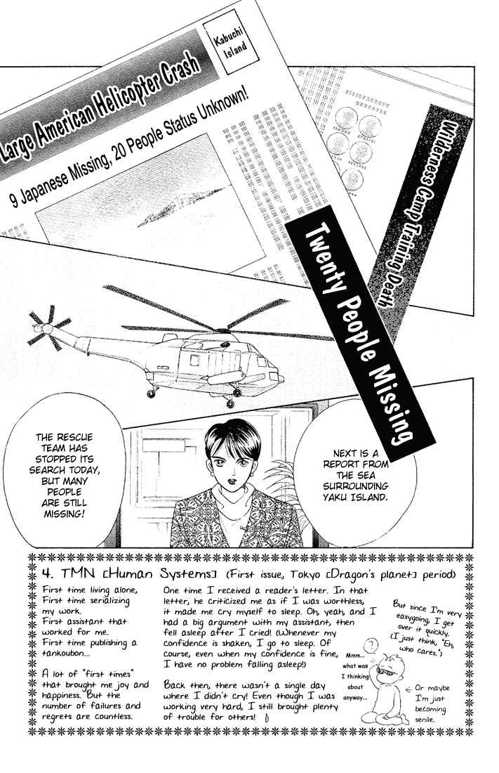 Page 1 Chapter 10 Kaguya Hime