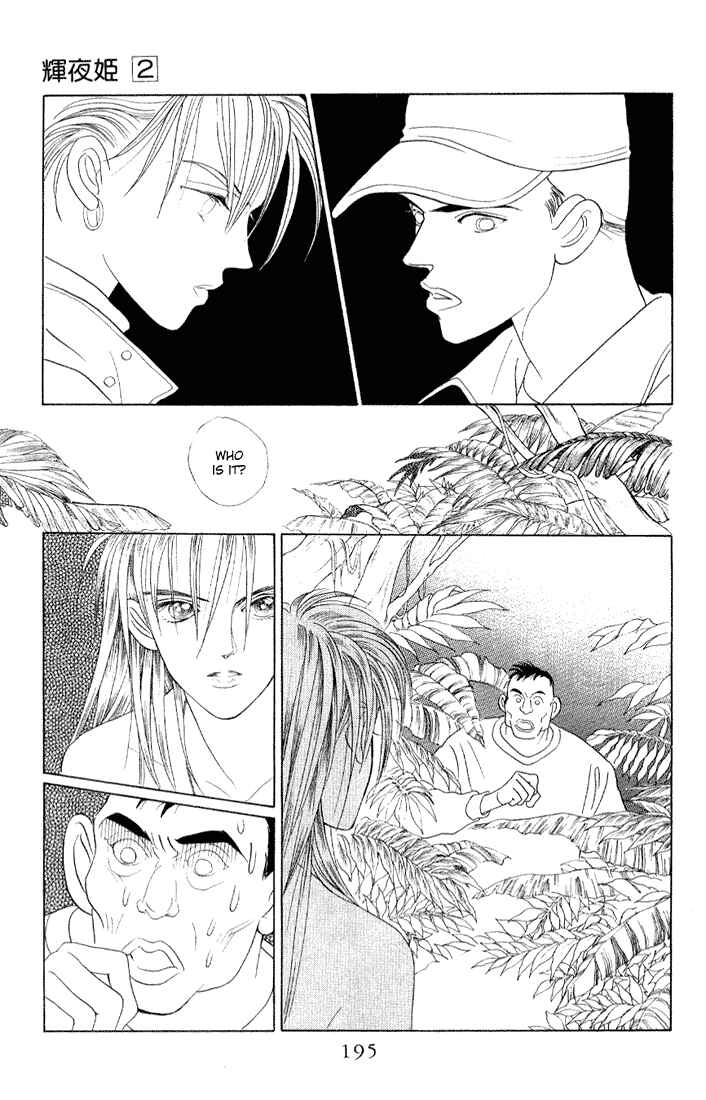 Page 33 Chapter 10 Kaguya Hime