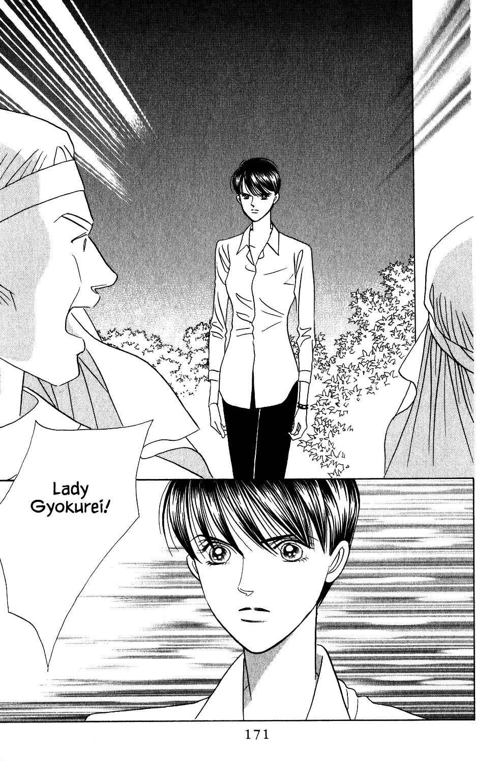 Page 10 Chapter 151 Kaguya Hime