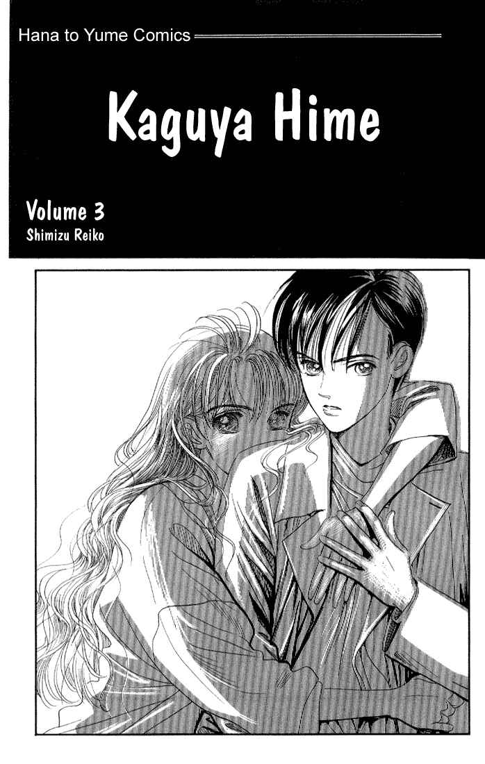 Page 1 Chapter 11 Kaguya Hime