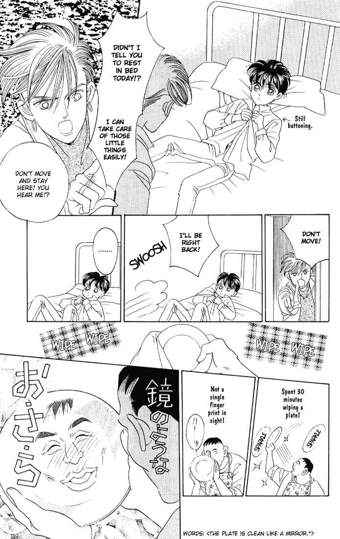 Page 25 Chapter 11 Kaguya Hime