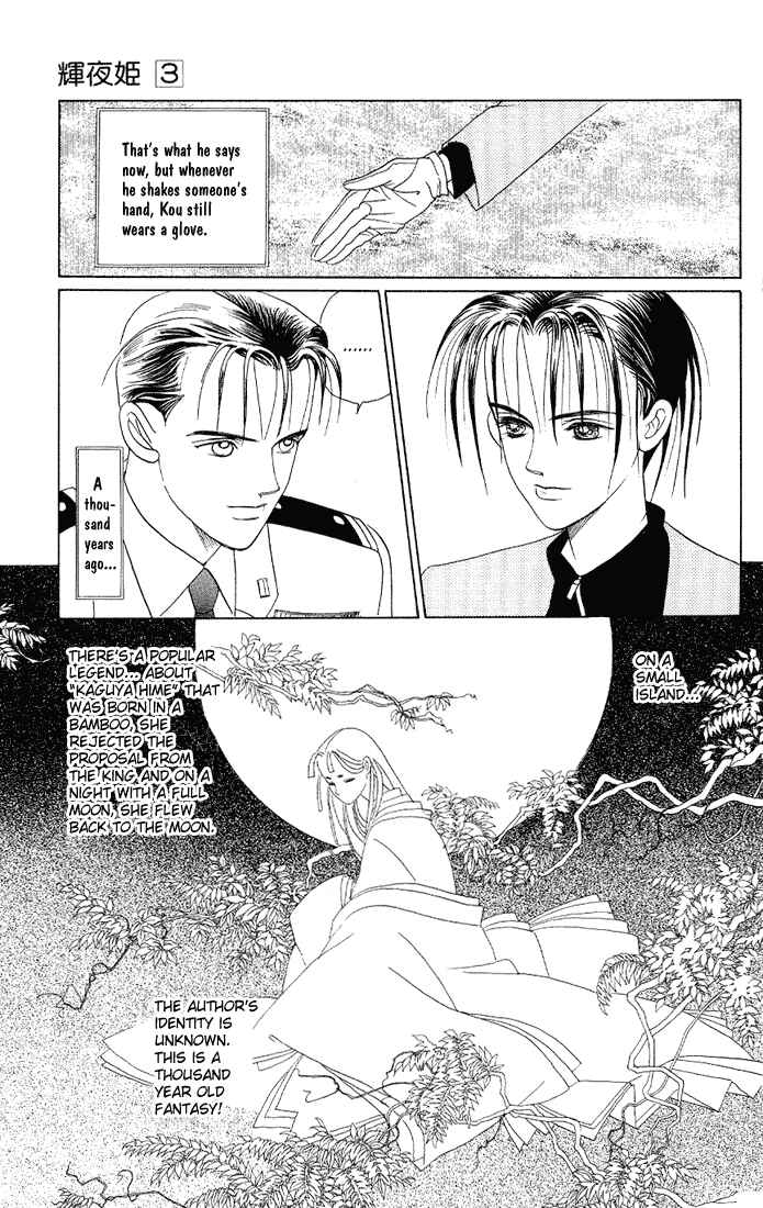 Page 7 Chapter 11 Kaguya Hime