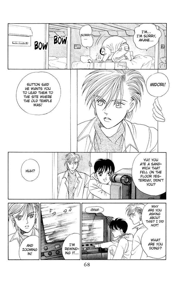 Page 21 Chapter 12 Kaguya Hime