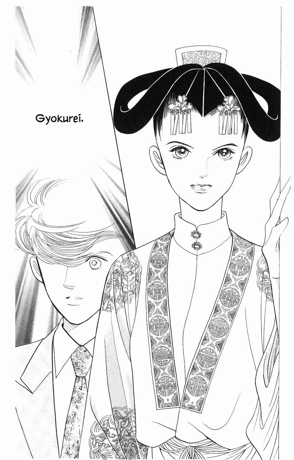 Page 8 Chapter 96 Kaguya Hime