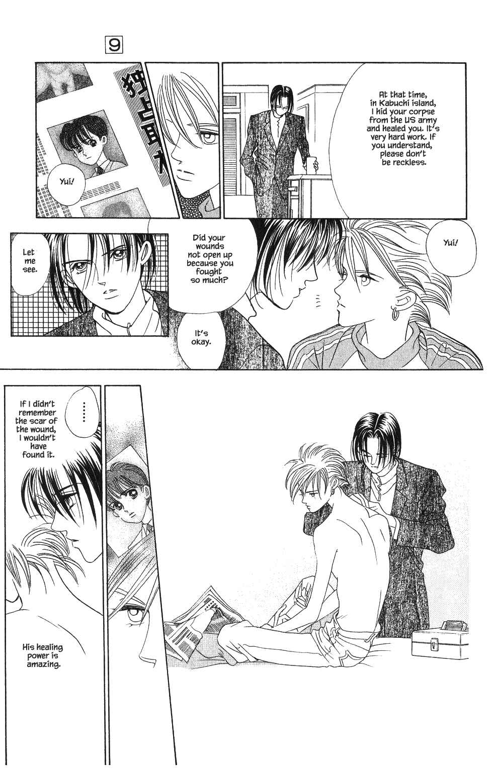 Page 16 Chapter 60 Kaguya Hime