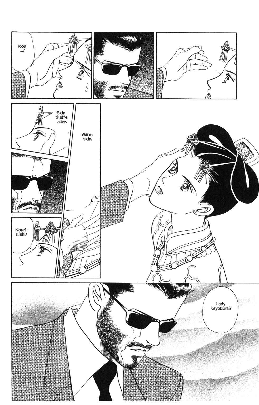Page 3 Chapter 60 Kaguya Hime