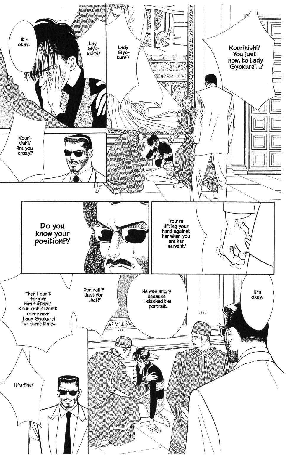 Page 15 Chapter 65 Kaguya Hime