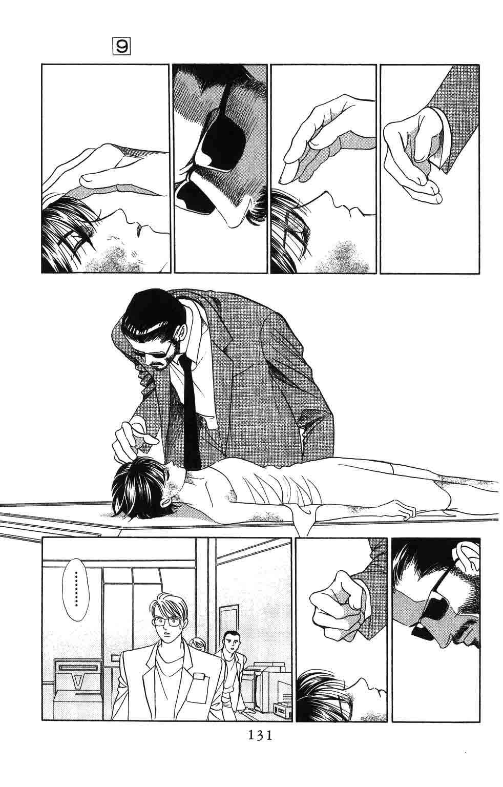 Page 12 Chapter 58 Kaguya Hime