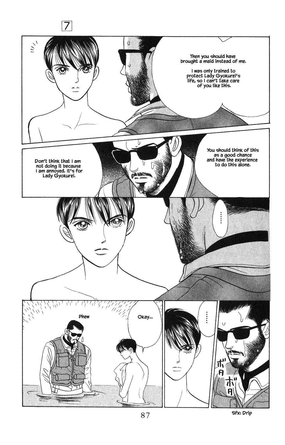 Page 2 Chapter 38 Kaguya Hime
