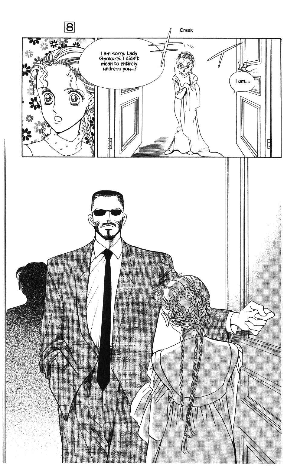 Page 14 Chapter 47 Kaguya Hime