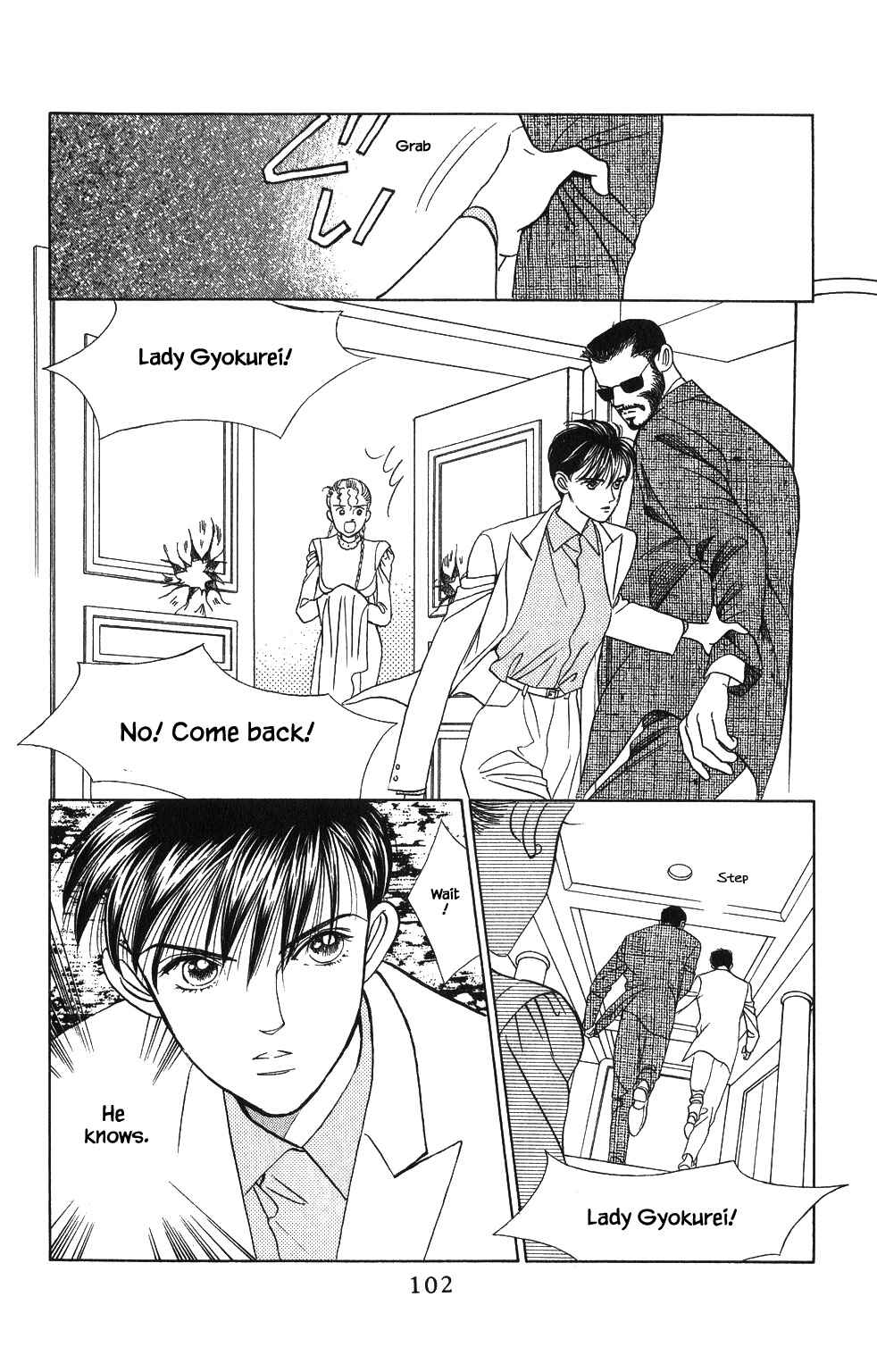 Page 17 Chapter 47 Kaguya Hime