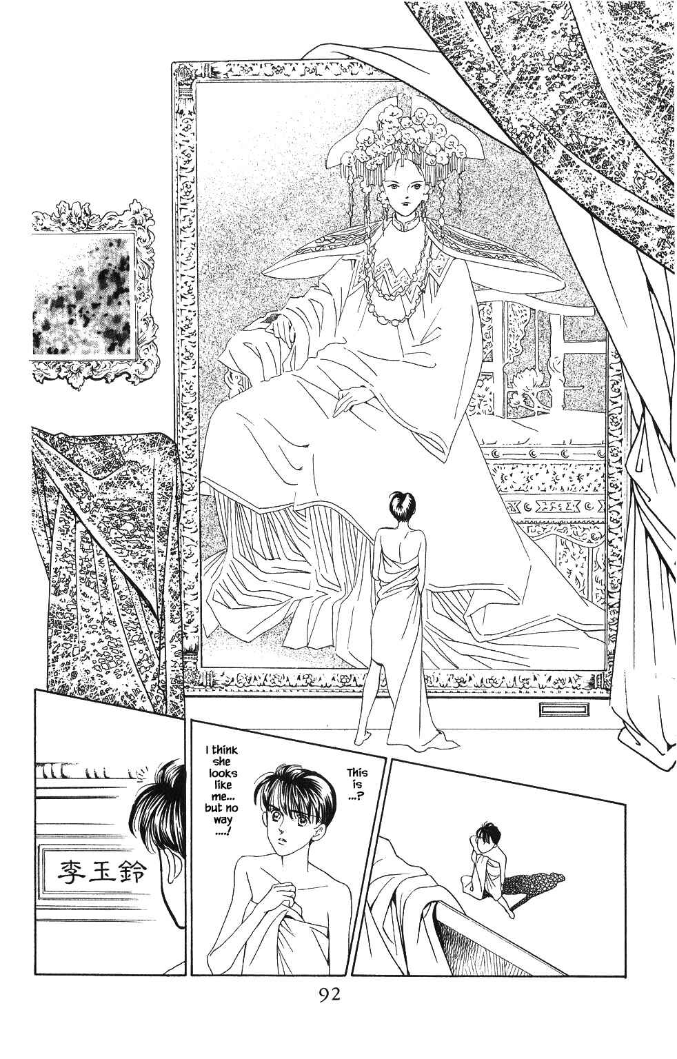 Page 7 Chapter 47 Kaguya Hime