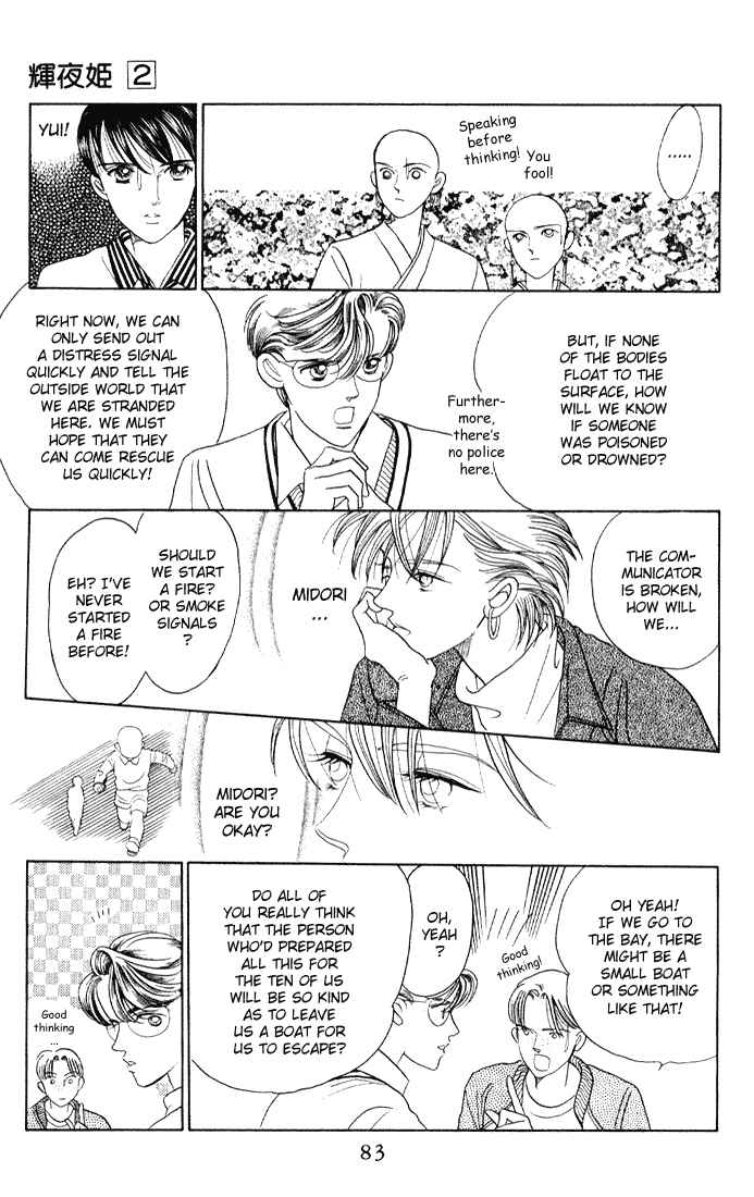 Page 9 Chapter 8 Kaguya Hime