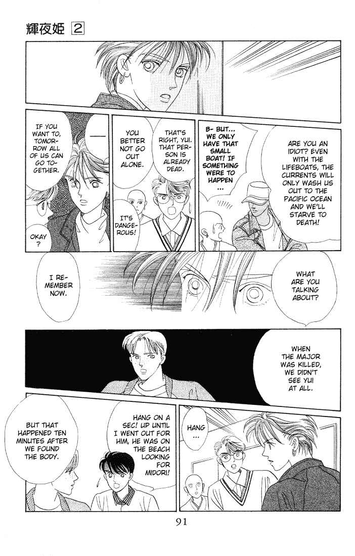 Page 17 Chapter 8 Kaguya Hime