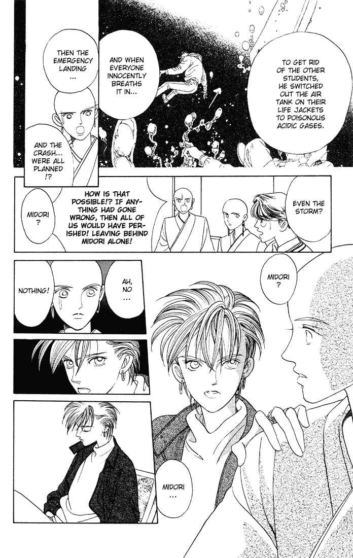 Page 8 Chapter 8 Kaguya Hime