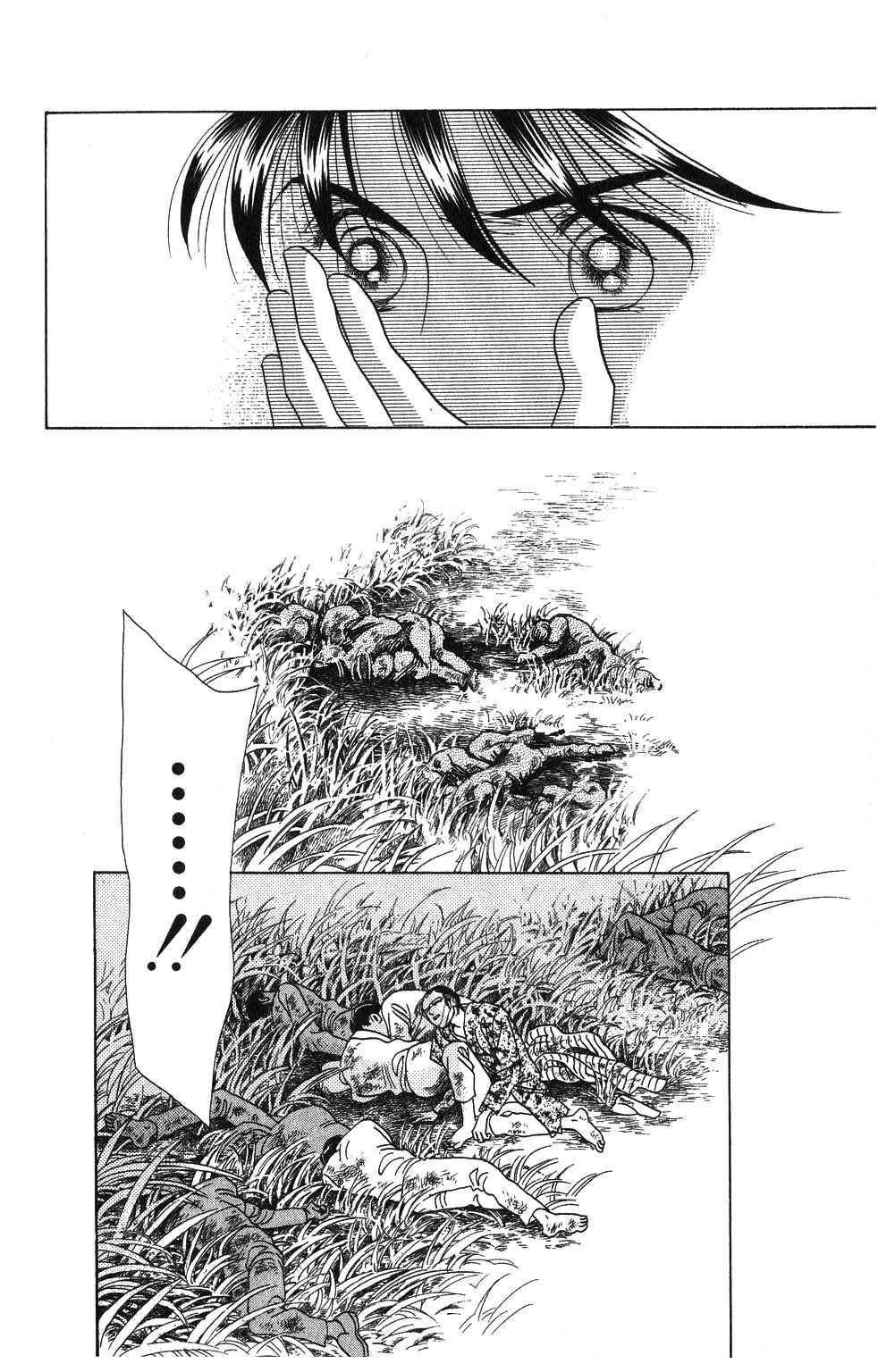 Page 21 Chapter 135 Kaguya Hime