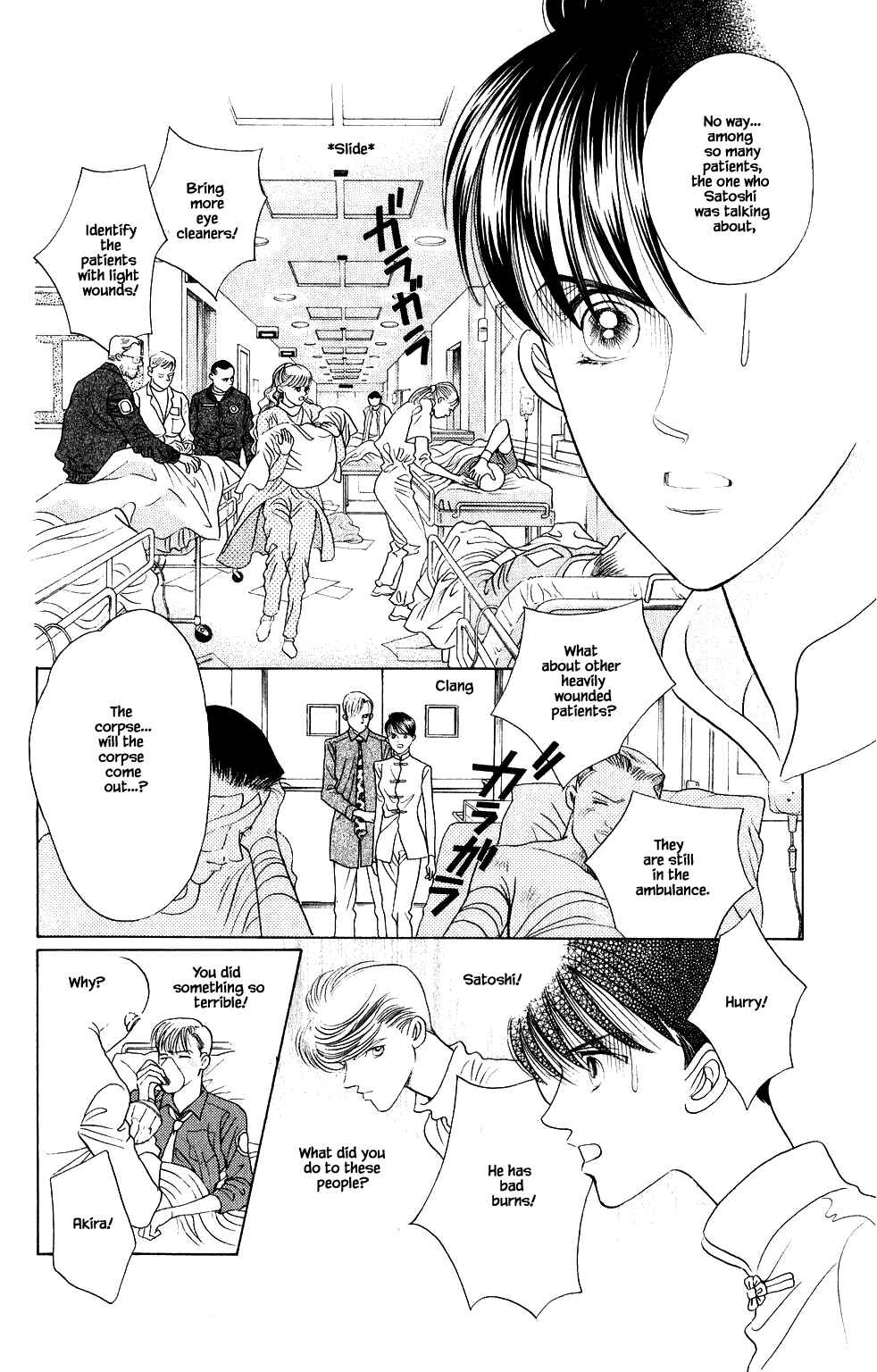 Page 10 Chapter 199 Kaguya Hime