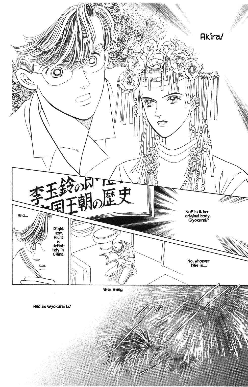 Page 13 Chapter 54 Kaguya Hime