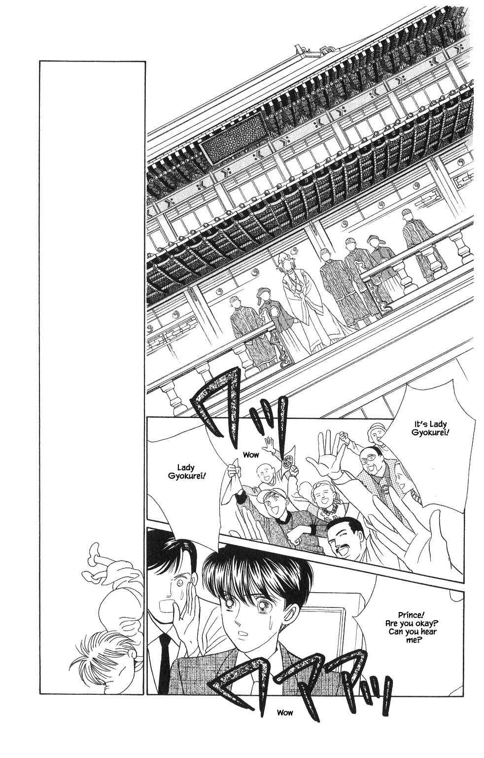 Page 14 Chapter 54 Kaguya Hime