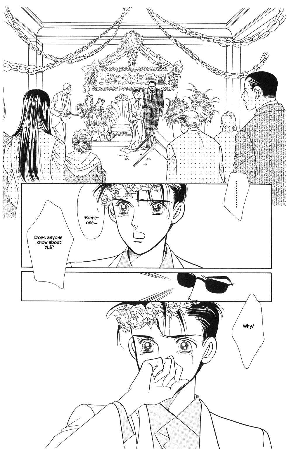 Page 10 Chapter 49 Kaguya Hime