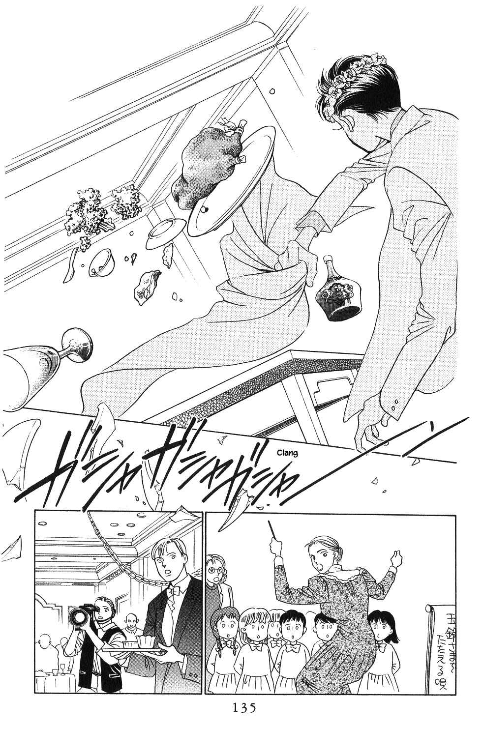 Page 8 Chapter 49 Kaguya Hime