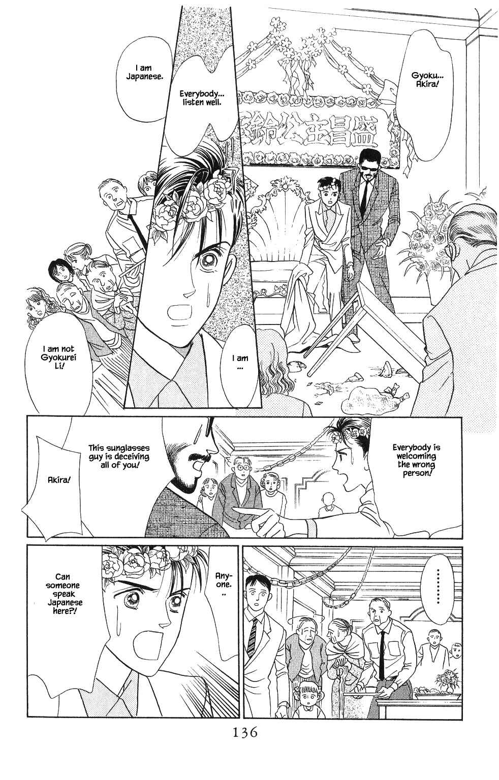 Page 9 Chapter 49 Kaguya Hime