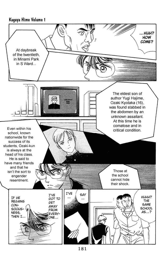 Page 22 Chapter 5 Kaguya Hime