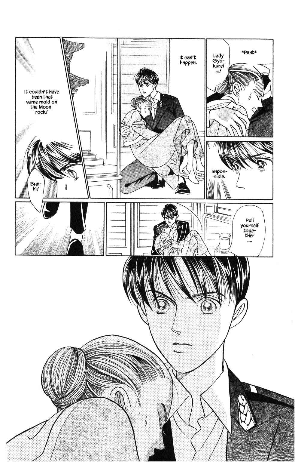 Page 1 Chapter 108 Kaguya Hime