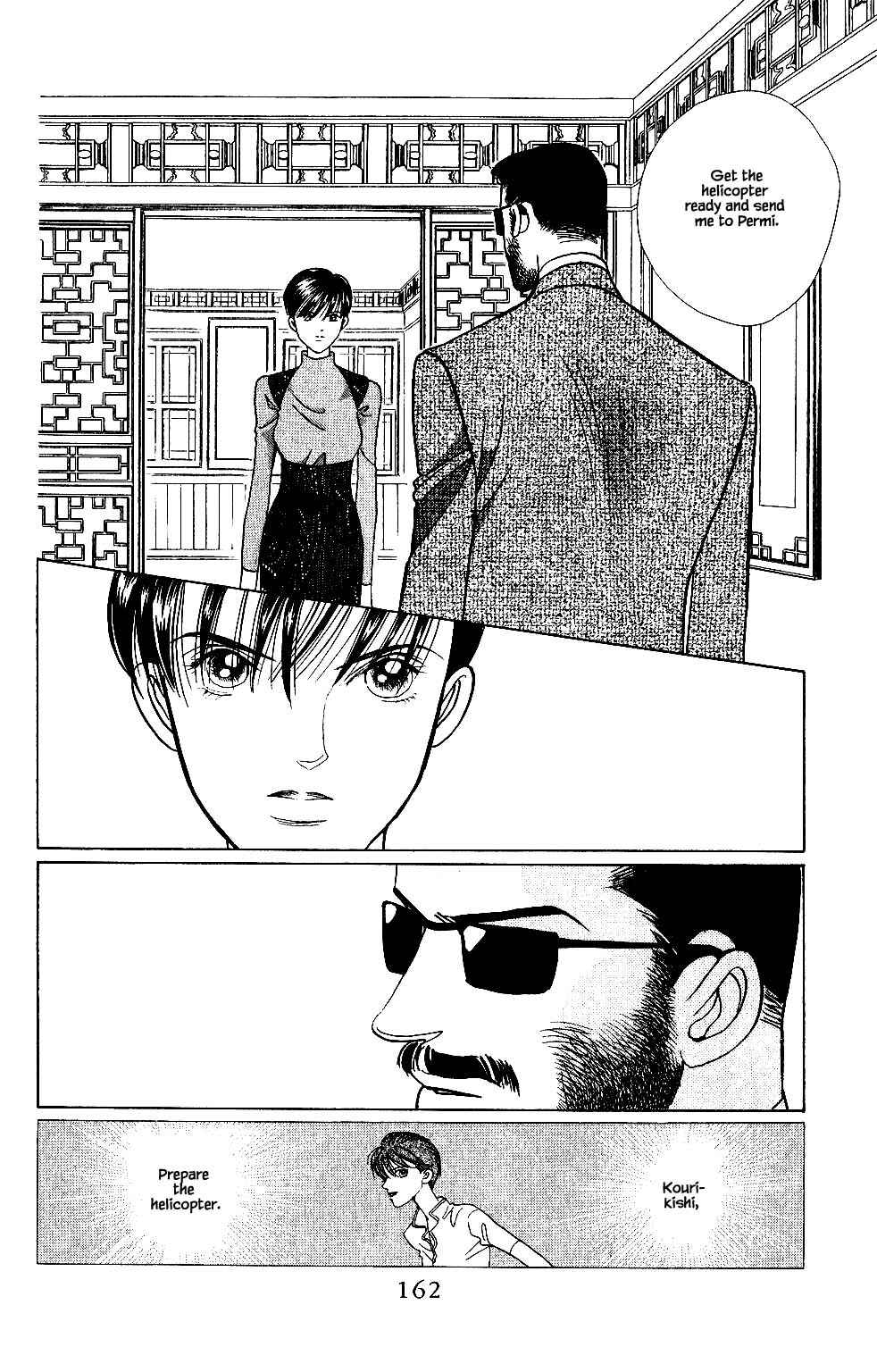 Page 17 Chapter 129 Kaguya Hime