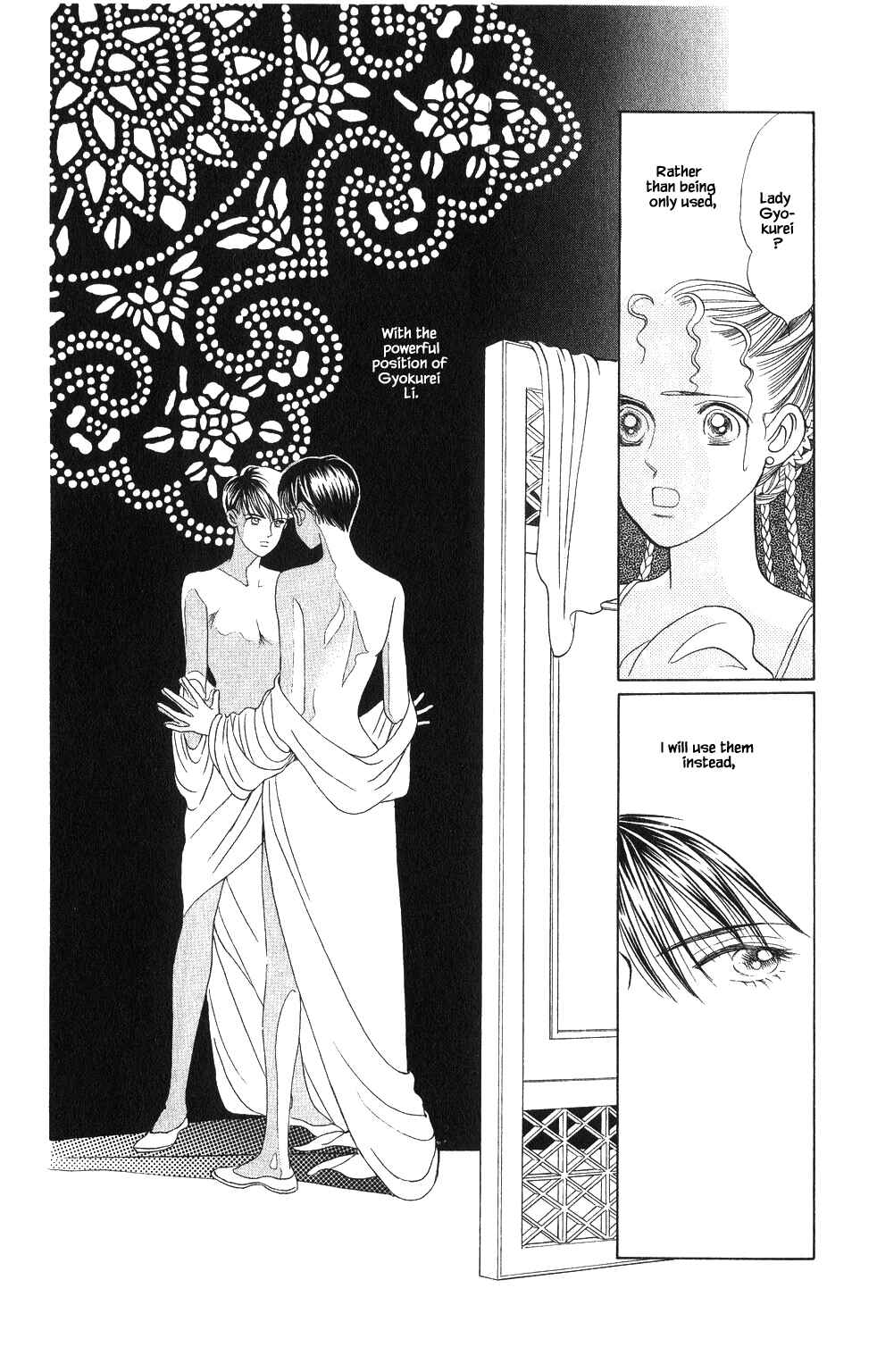 Page 17 Chapter 57 Kaguya Hime