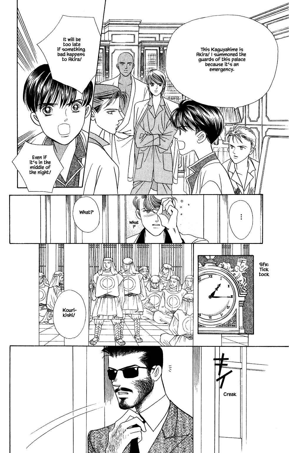 Page 15 Chapter 150 Kaguya Hime