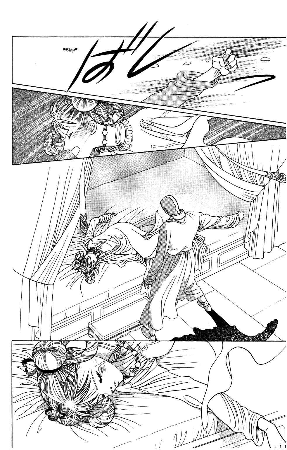 Page 7 Chapter 150 Kaguya Hime