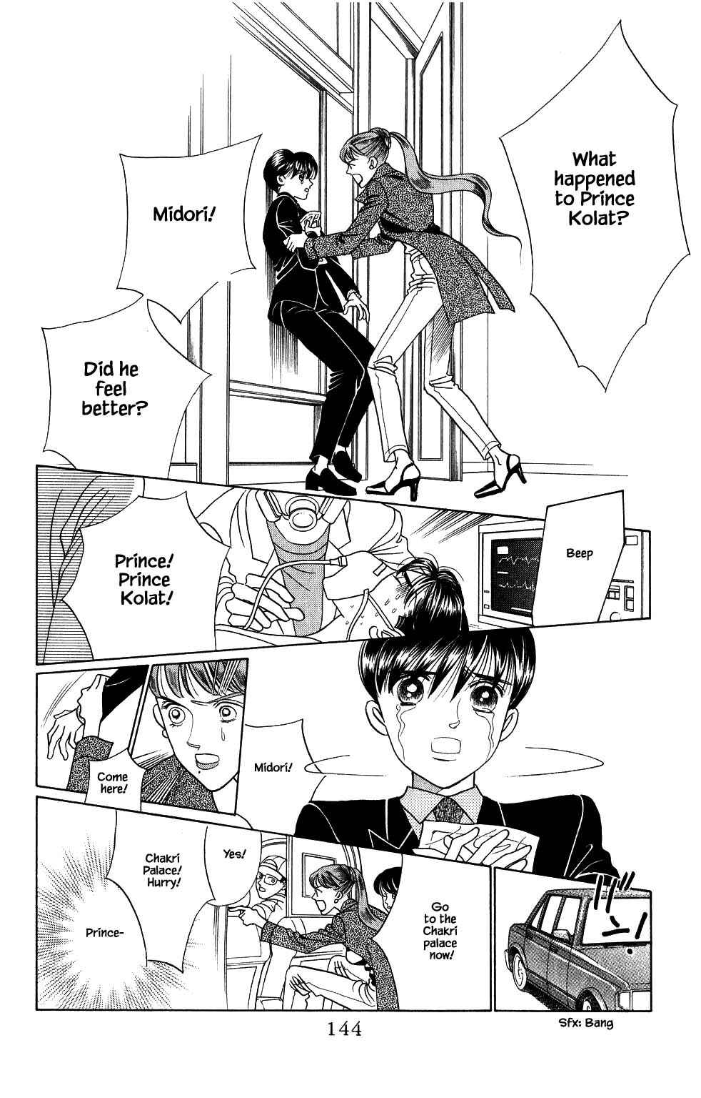 Page 13 Chapter 170 Kaguya Hime
