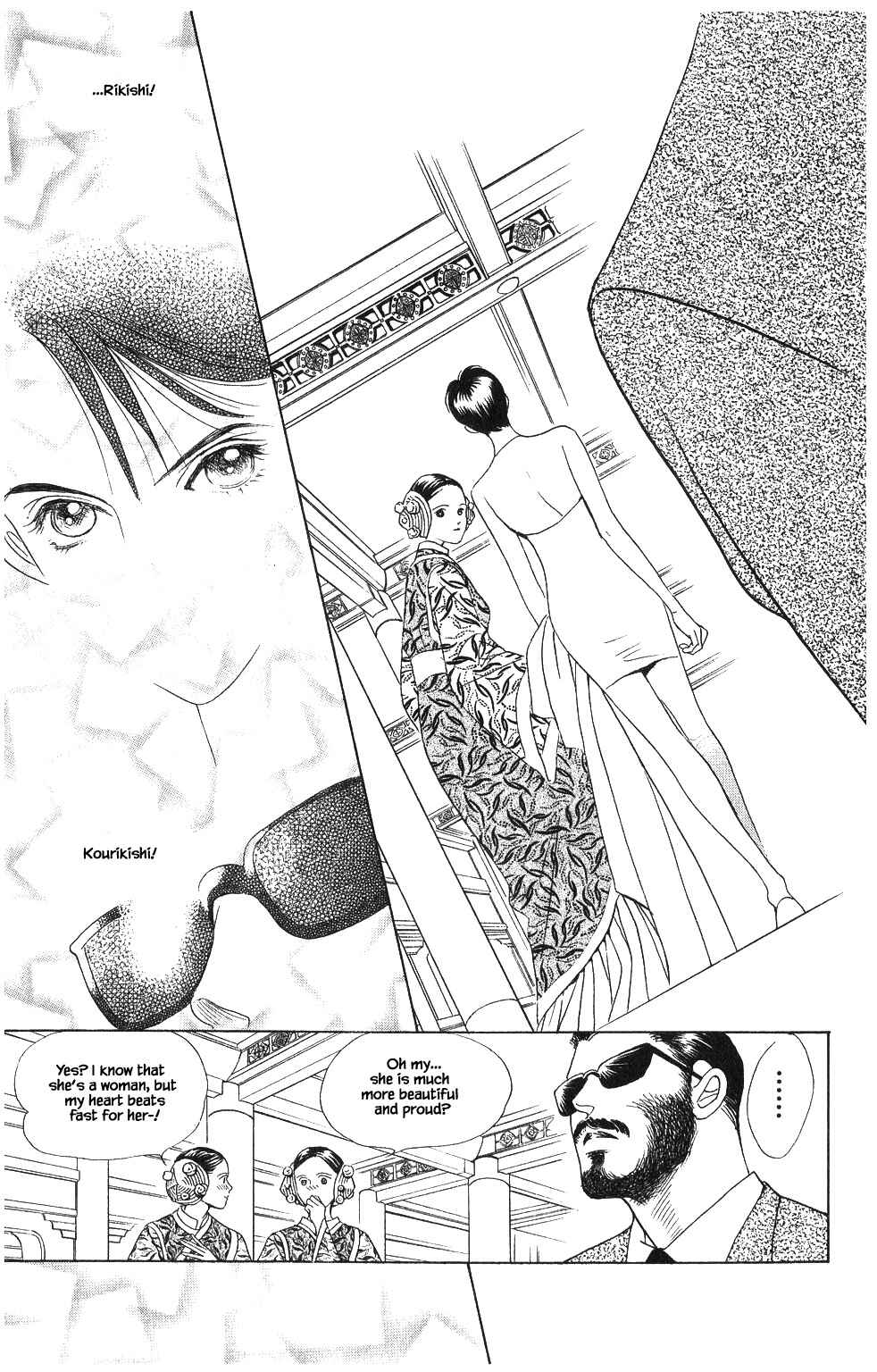 Page 14 Chapter 51 Kaguya Hime