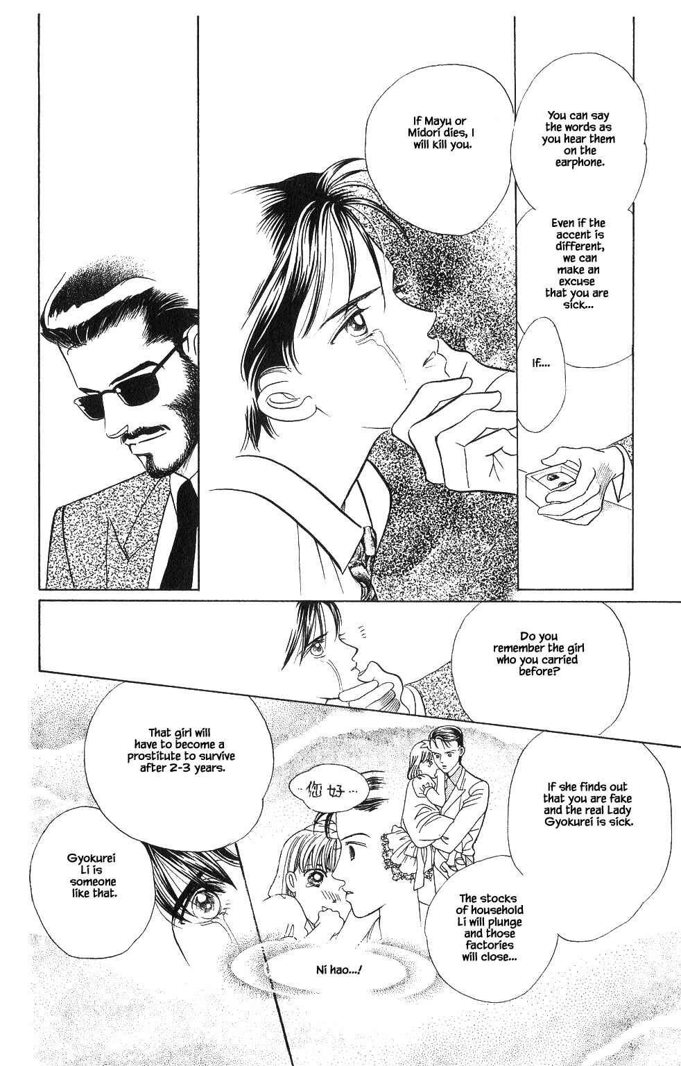 Page 9 Chapter 51 Kaguya Hime