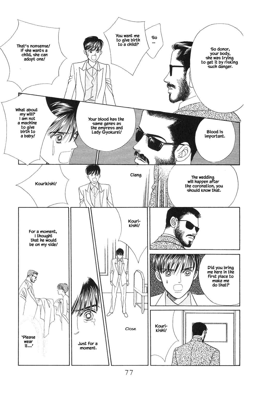 Page 17 Chapter 55 Kaguya Hime