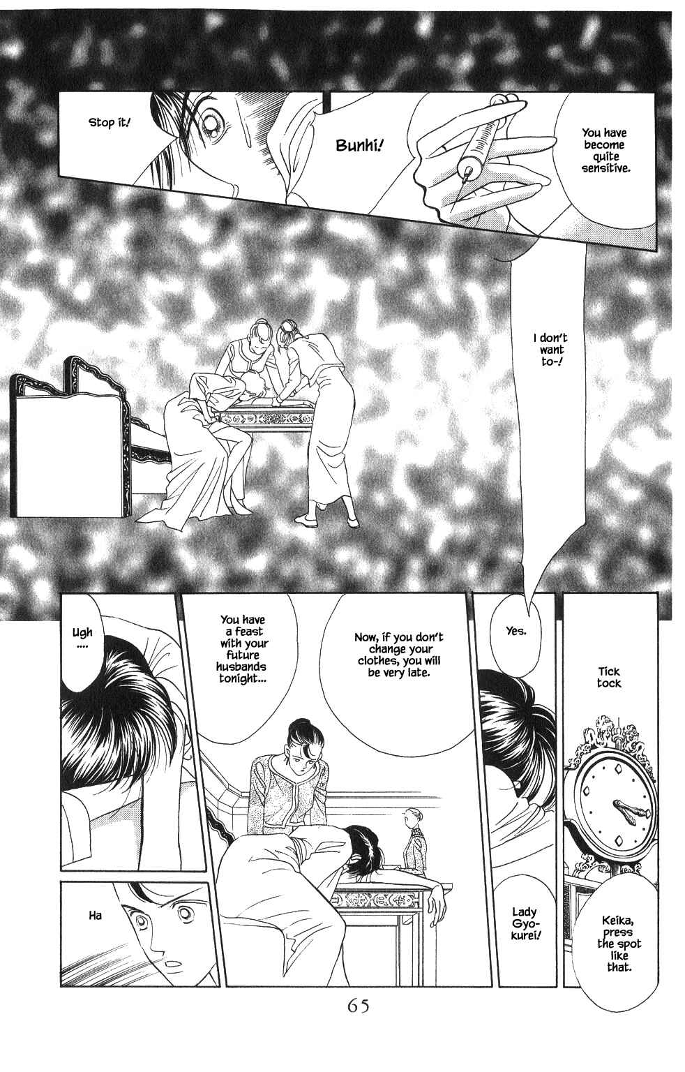 Page 5 Chapter 55 Kaguya Hime