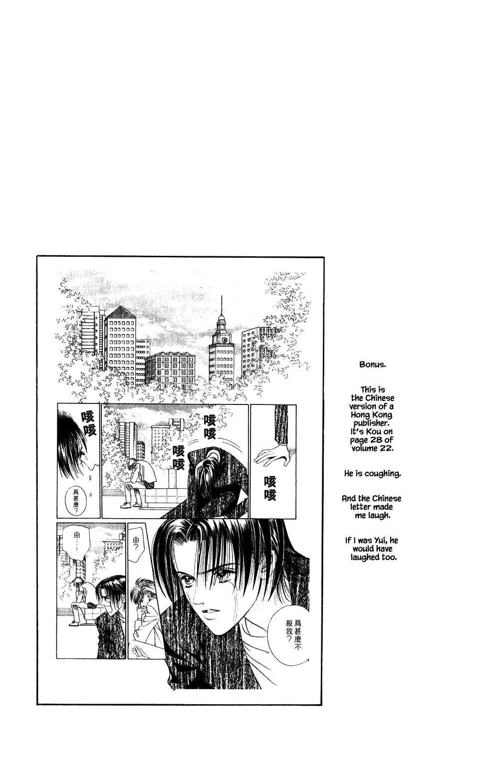 Page 20 Chapter 204 Kaguya Hime