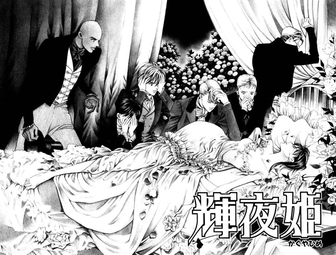 Page 6 Chapter 132 Kaguya Hime