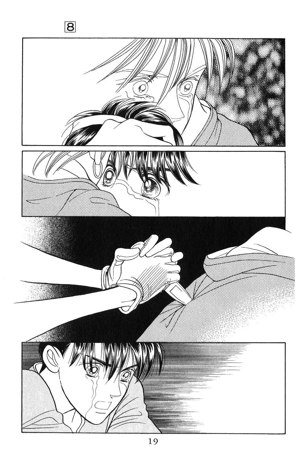 Page 18 Chapter 43 Kaguya Hime