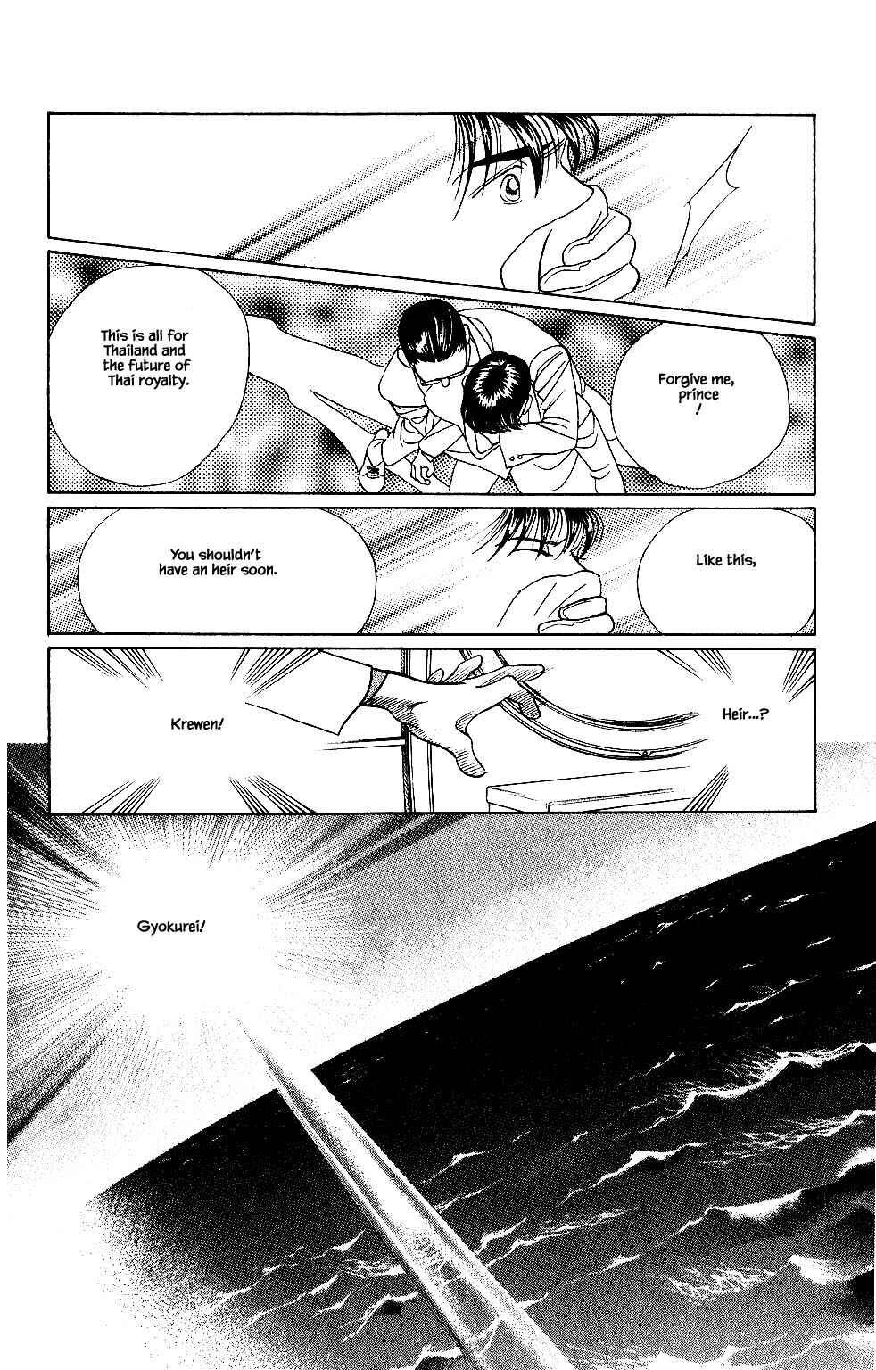 Page 7 Chapter 30 Kaguya Hime