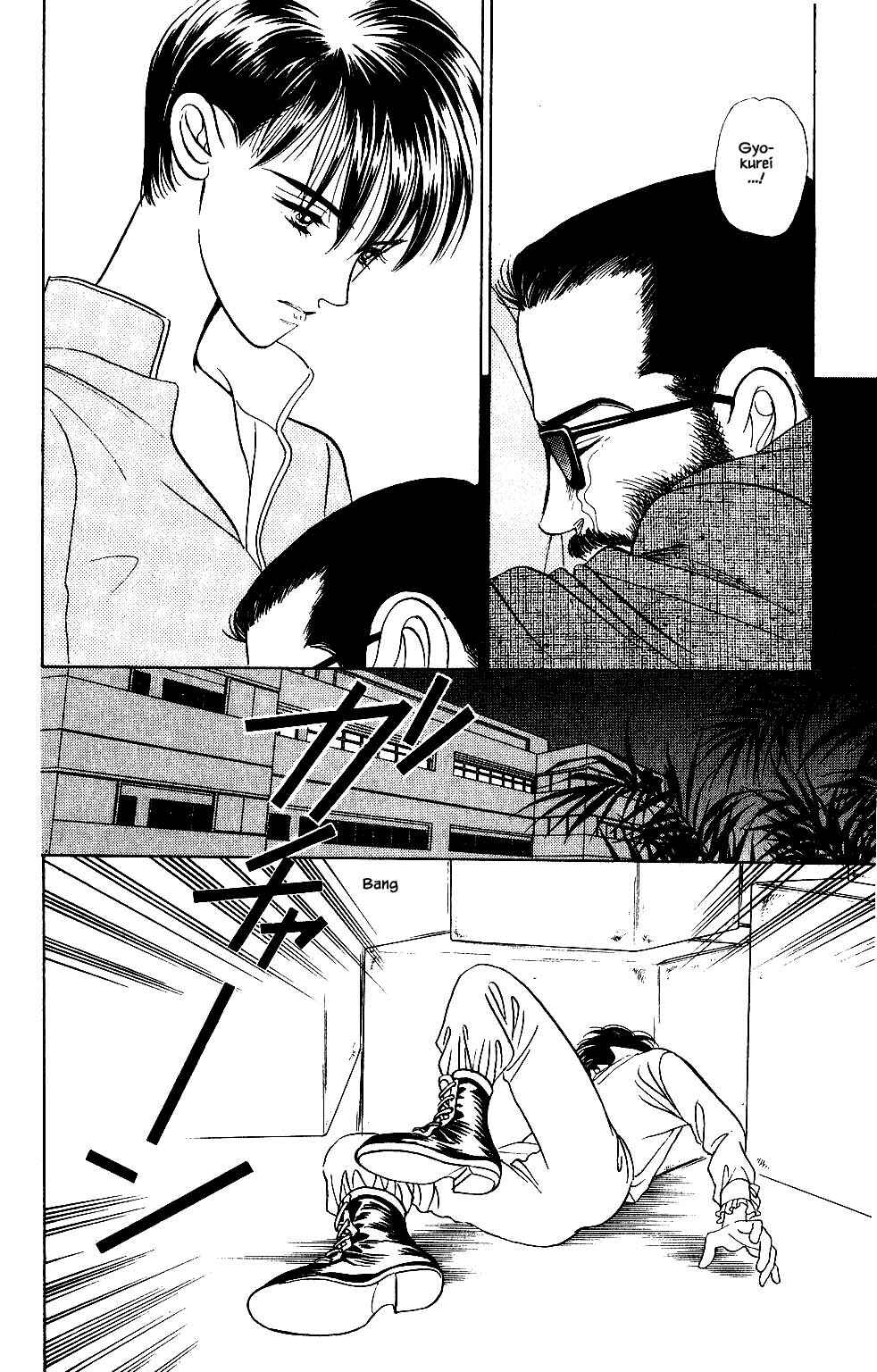 Page 1 Chapter 28 Kaguya Hime